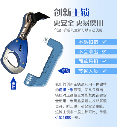 攀岩保护器专用创新主锁