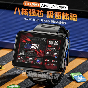 乐玛通5G八核6+128G双系统可插卡智能电话手表大屏吃鸡抖音多功能