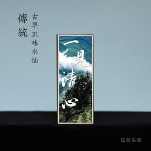 【漳平水仙·酣畅淋漓】一见清心漳平水仙清香型兰花香味清甜60克