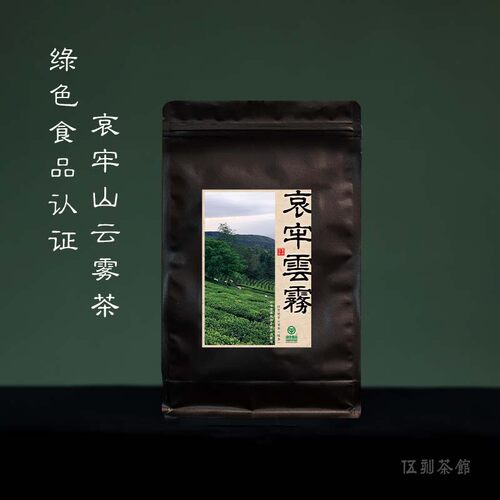 【烘青滇绿·小酌微醺】26年哀牢高山云雾 火青绿茶绿色食品50g