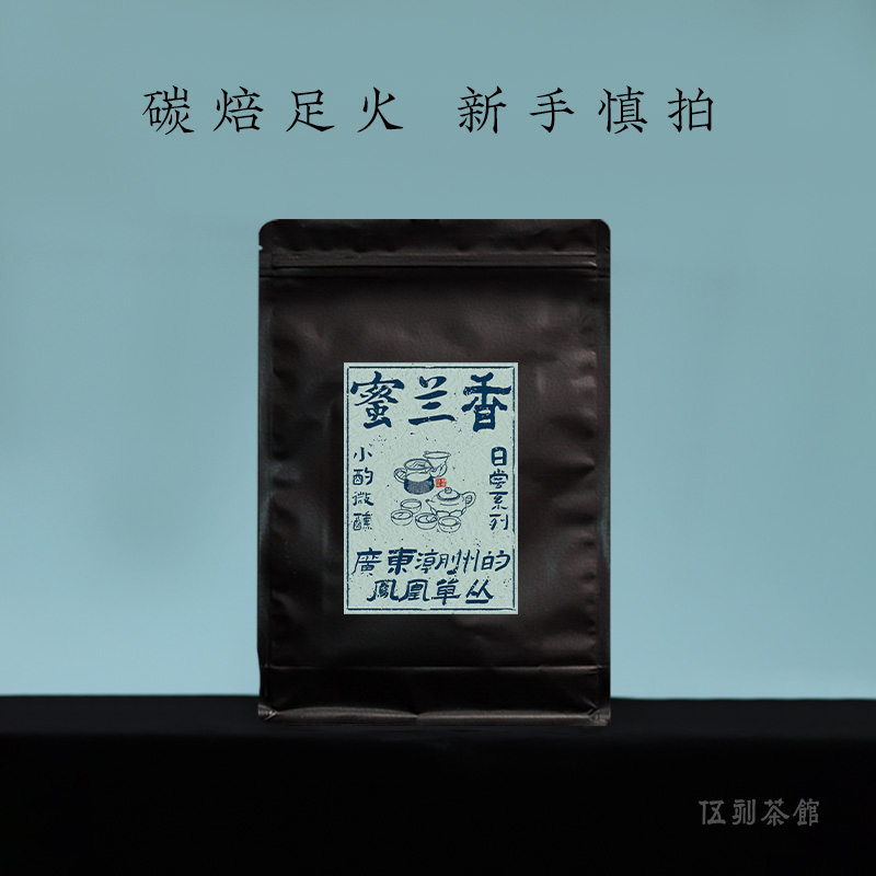 【凤凰单丛·小酌微醺】口粮蜜兰香 兰香蜜韵 2025潮州单枞茶100g