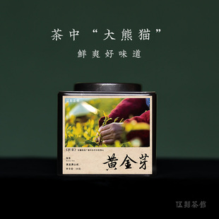 【绿茶酣畅淋漓】黄金芽 醇厚甘甜2025新茶广德阳岱山50g 伍刻