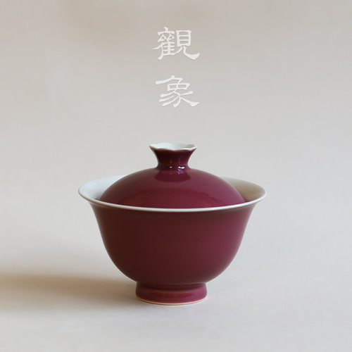 【今喜系列】胭脂紫颜色釉二才盖碗120cc高钮高底足景德镇不烫手
