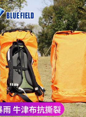 蓝色领域户外背包托运式防雨罩防脏骑行登山双肩包罩防尘防水套