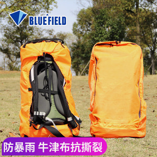 防雨罩防脏骑行登山双肩包罩防尘防水套 蓝色领域户外背包托运式