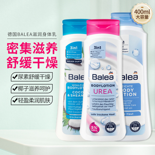 德国进口balea芭乐雅尿素身体乳滋润保湿 干皮嫩白紧致全身400ml