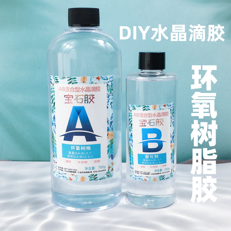 3:1超清宝石胶水晶滴胶高透明环氧树脂AB胶手工diy滴胶硬胶软胶_虎窝淘