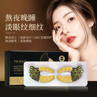 正品黑金鱼子酱眼膜贴淡化黑眼圈细纹抗衰抗皱提拉紧致眼角纹胶原