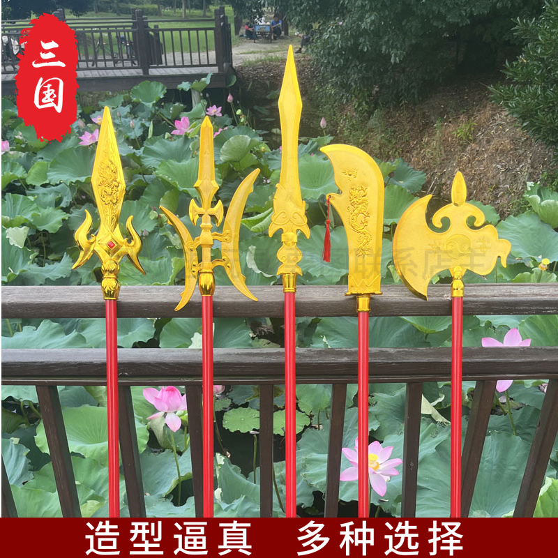 三国兵器神斧头刀火尖枪舞台道具