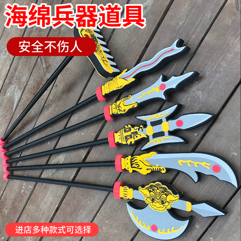 软头海绵兵器方天画戟长矛关公刀