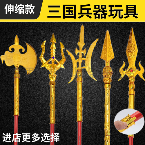 塑料关公大刀玩具红缨枪可伸缩