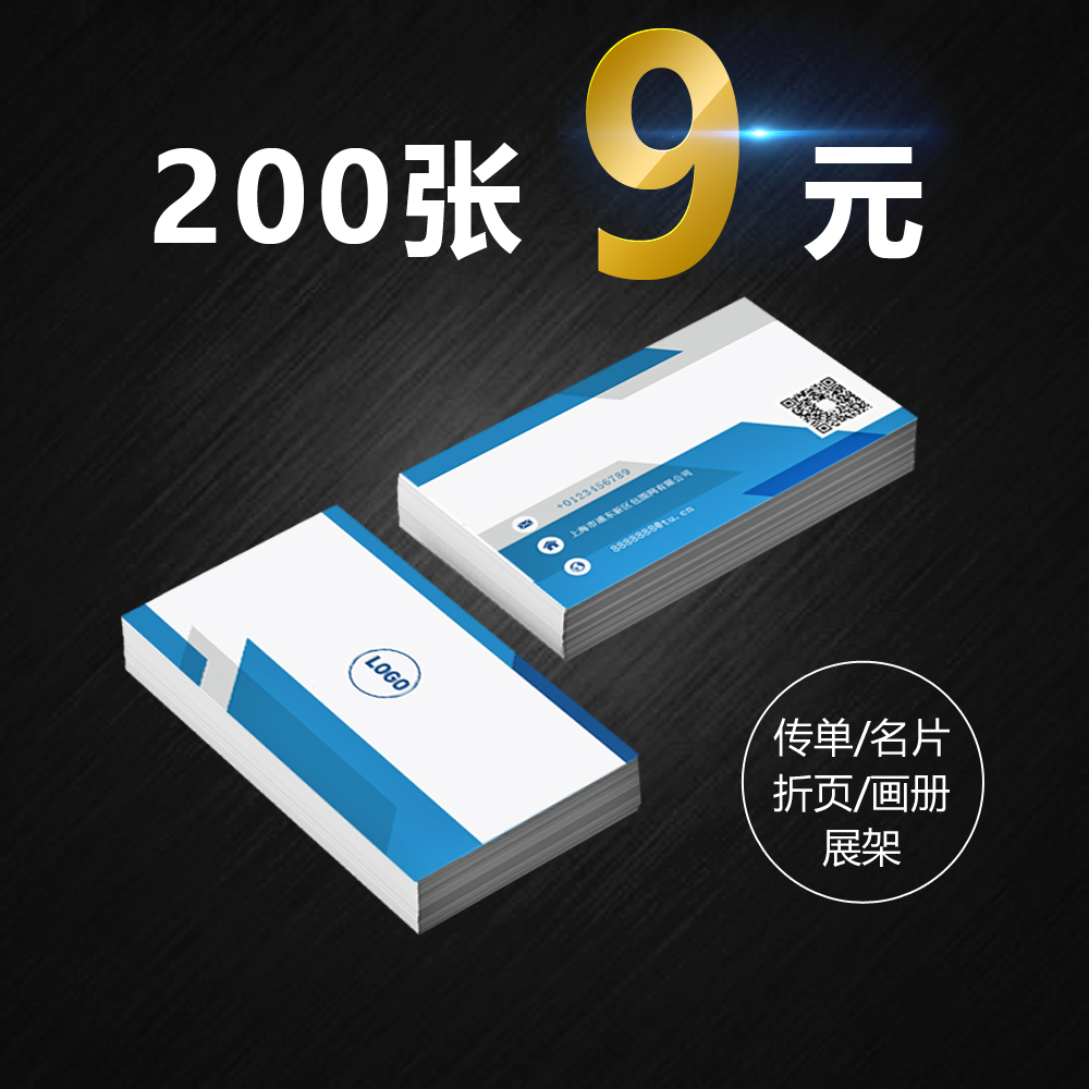 高档个性定制双面定做名片pvc彩印打印制作印刷设计卡片商务广告