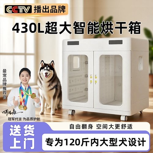 中大型犬宠物烘干箱宠物店吹毛烘干机狗狗洗澡边牧吹水箱商用