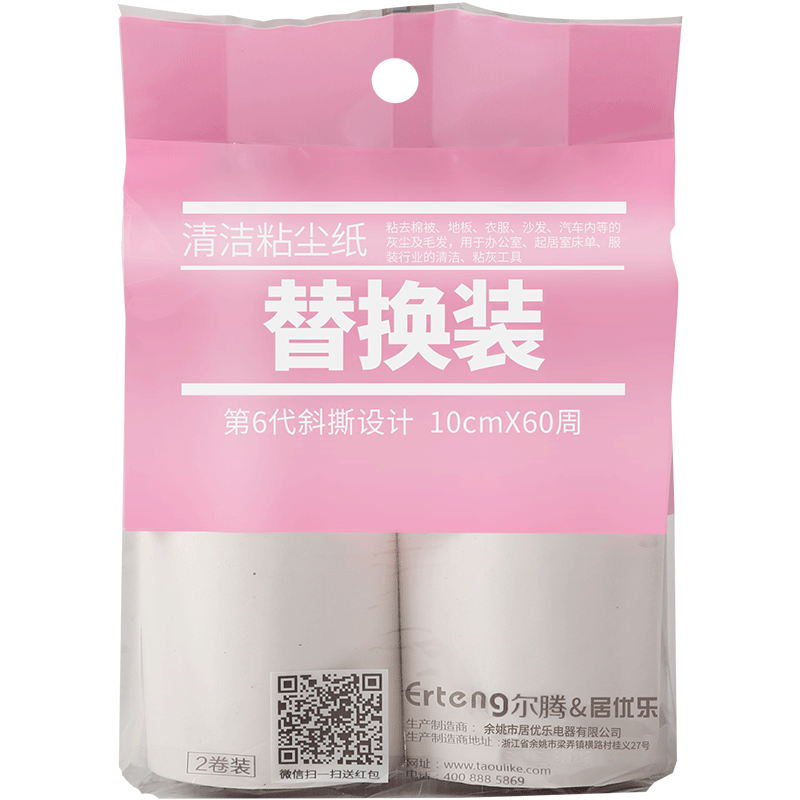 【超值】粘毛器10cm替換芯15袋30卷量販