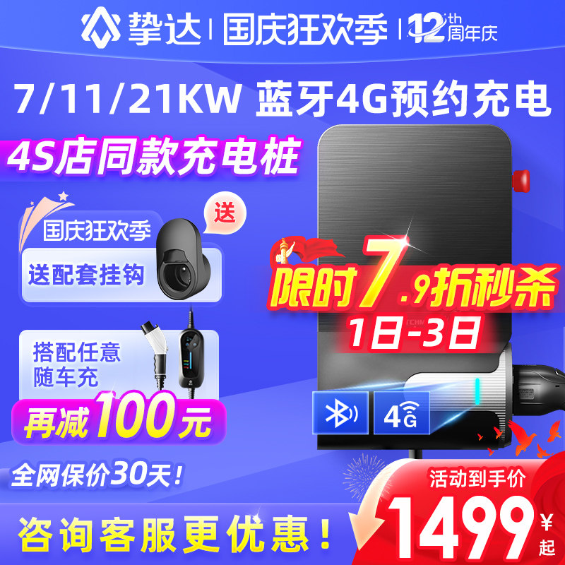 挚达充电桩枪电动汽车380v新能源11kw家用7kw21特斯拉小鹏极氪001怎么看?