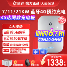 挚达充电桩枪电动汽车新能源7kw家用11kw21特斯拉大众问界极氪001