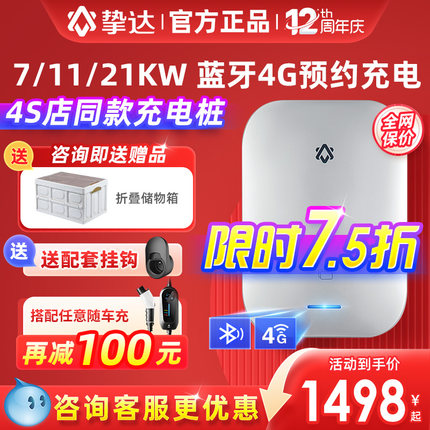 挚达充电桩枪电动汽车新能源7kw家用11kw21特斯拉大众智己极氪001