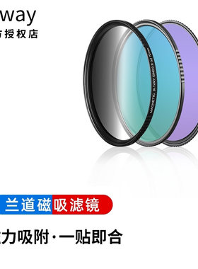 B.way兰道磁吸转接环UV CPL偏振镜ND1000减光镜GND渐变镜相机滤镜