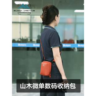 山木微单相机包小型便携斜跨数码收纳包适用富士X100V索尼A600徕卡D-lux8