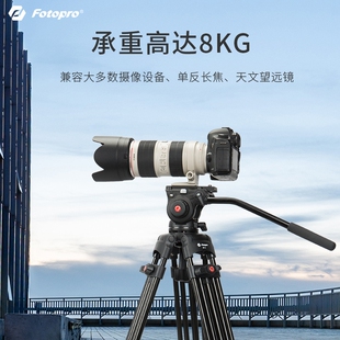 DV2专业相机稳定拍摄摄影摄像机铝合金三脚架液压阻尼云台套装 富图宝DV