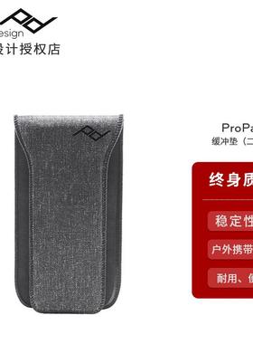 巅峰设计Peak Design Propad 相机腰挂缓冲垫Capture v3快挂衬垫