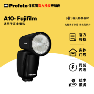 保富图 profoto 机顶闪光灯 A10 便携式 LED造型灯 充电锂电池 支持AirX蓝牙技术 适用佳能尼康索尼富士相机