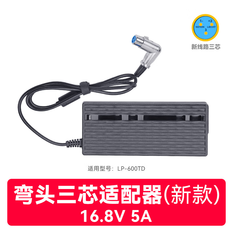 锐鹰 2805TD PRO 补光灯led摄影摄像灯电源适配器 电源线