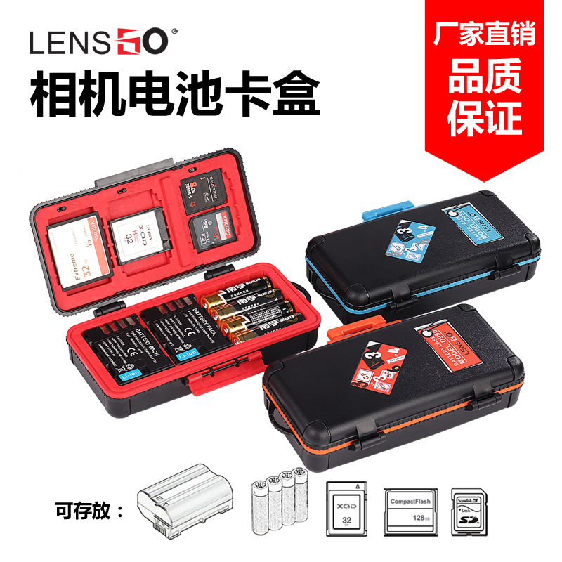 LENSGO相机电池卡盒D950内存卡SDCFXQD卡盒单反微单5号电池收纳盒