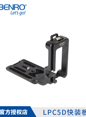 快装板 百诺LPC5DIII三脚架相机云台5D3单反专业竖拍 L快装板