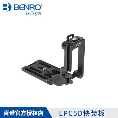 快装板 百诺LPC5DIII三脚架相机云台5D3单反专业竖拍 L快装板