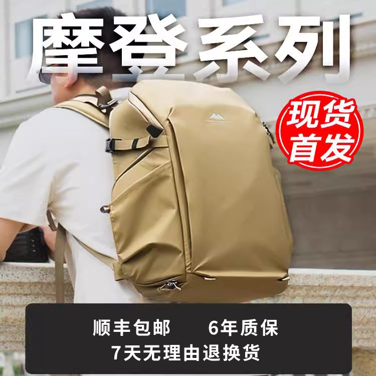 【现货首发】山木摄影背包摩登系列专业级双肩相机包户外防水耐磨减压背负系统旅行摄影器材专用简约摄影包图片