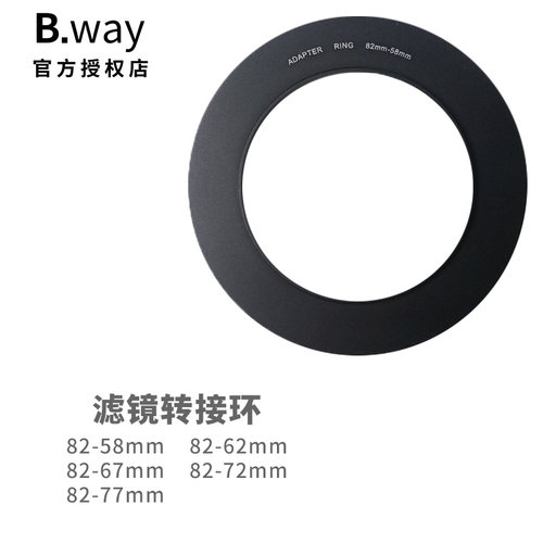 兰道转接环B.way铝合金