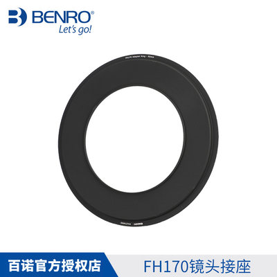 百诺 滤镜支架FH170适用于95mm 镜头接座