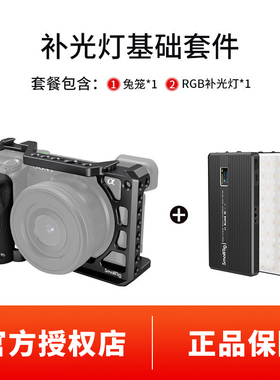 SmallRig斯莫格 SONY索尼A6100/A6400硅胶手柄+兔笼相机拓展配件3