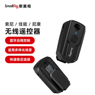 斯莫格无线遥控器录制拍摄适用索尼/尼康/佳能 A7R5 A7M4 6700 ZVE1 fx30 R5 R62 R6 ZFC远程控制相机快门