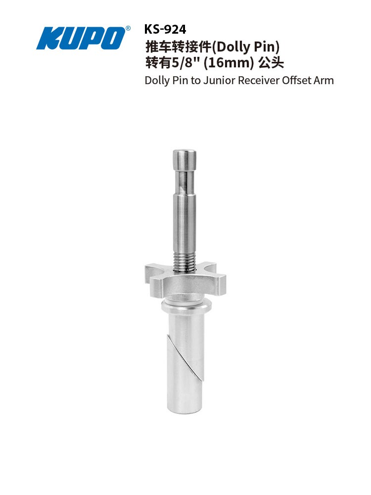 KUPO推车转接件转KS-924