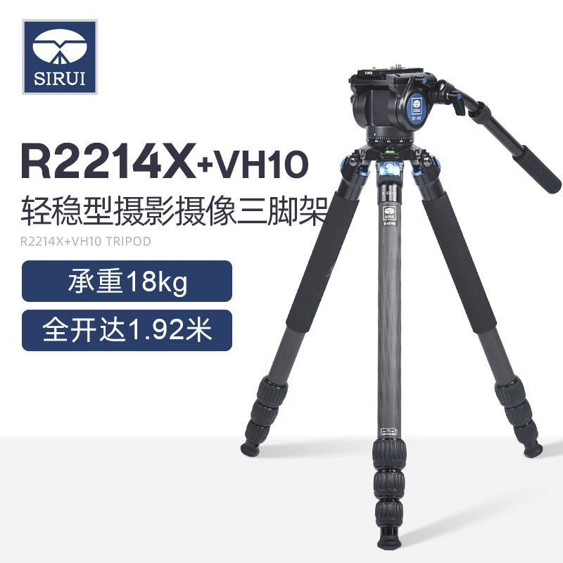 SIRUI思锐R-2214X+VH10碳纤维三脚架 专业摄影摄像机支架单反照相机三角架液压阻尼型云台带手柄长焦打鸟款 3C数码配件 脚架 原图主图