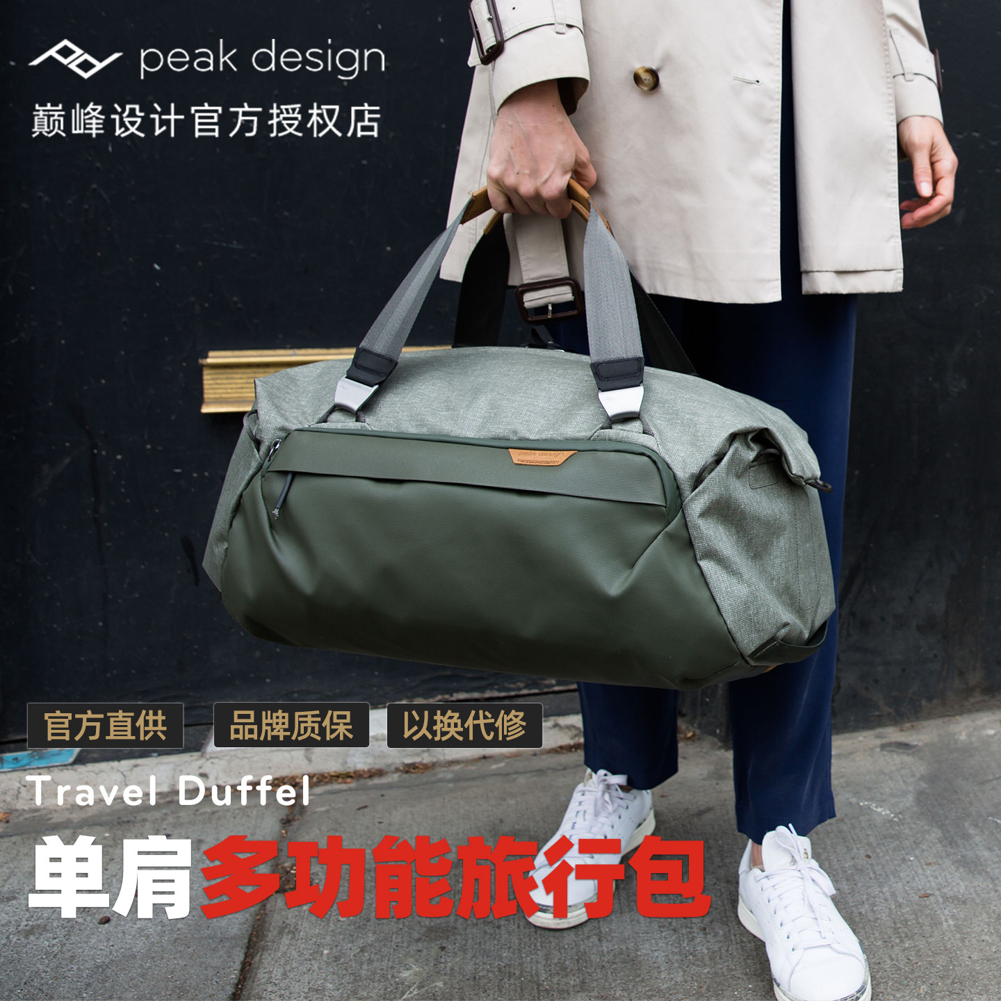 Peakdesign巅峰设计Travel Duffel 35L旅行户外出差大容量手提游泳健身单双肩背包50L 65L通勤行李袋男女80L