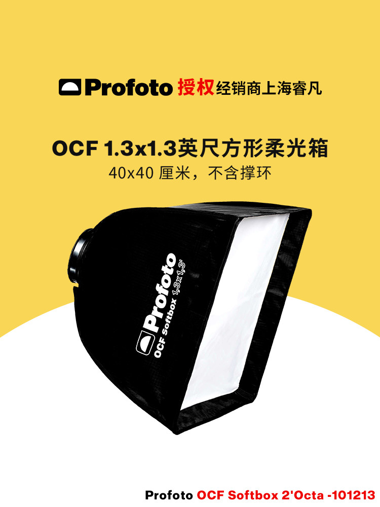 3x1.3 英尺方形柔光箱(40x40厘米不含撑环) 光线辅助工具