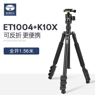 三脚架套装 单反相机便携专业铝合金支架多功能球形云台 K10X 思锐ET1004 扳扣快开适用于佳能三角架高1.56米