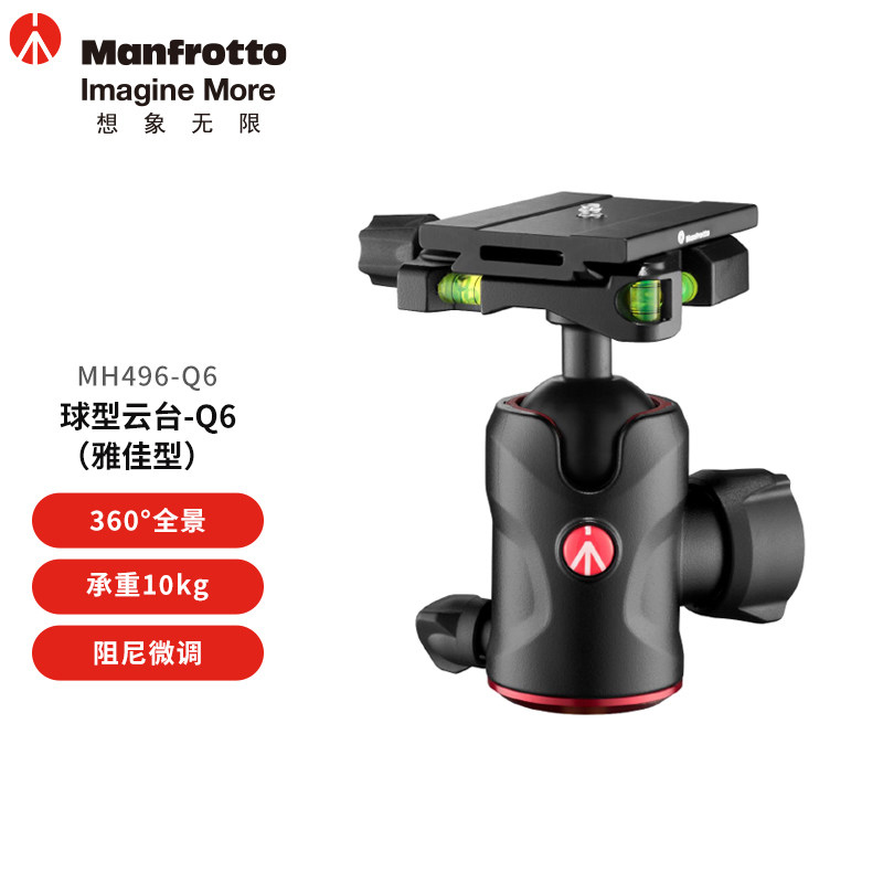 曼富图球型云台含快装板