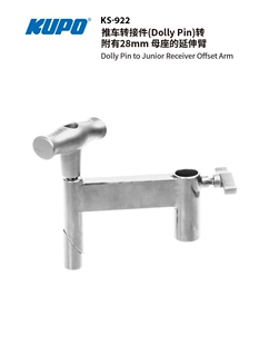 KUPO 推车转接件附28mm母座延伸臂Dolly Pin to Junior Receiver Offset Arm KS-922