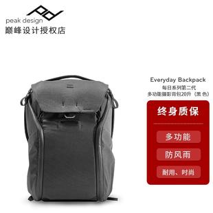 Design Everyday Peak 巅峰设计 Backpack每日系列第二代多功能摄影相机背包