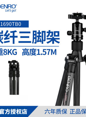 百诺C1690TB0三脚架碳素纤维专业单反相机摄影反折便携三角架云台