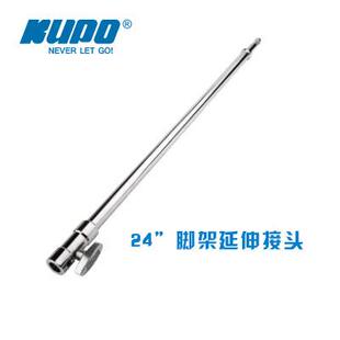 KUPO灯架脚架固定板69cm延伸接头024内16mm外28mm拍摄影视蜡烛台