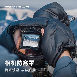 PGYTECH单反相机防寒罩微单相机保暖套防冻保护羽绒套蒲公英防寒罩适用富士佳能索尼防寒套
