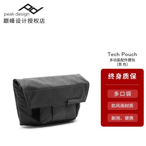 多功能便携收纳腰包巅峰设计