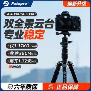 X4I 富圖寶 適用索尼佳能富士 便攜單反攝像拍照獨腳架專業相機架三角架云臺 支架 相機三腳架 微單反數碼