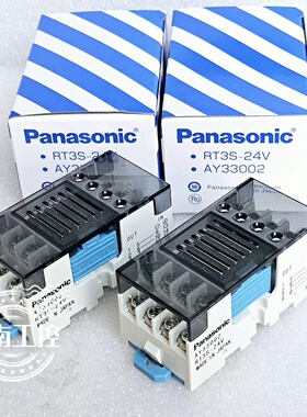 原装松下终端继电器模组 RT3S-24V AY33002 /AY33001 AY33000现货