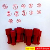 定制长方形印章信鸽小圆形章红胶印章盖印章鸽子翅膀盖章关章暗章